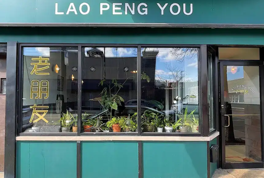 Lao Peng You